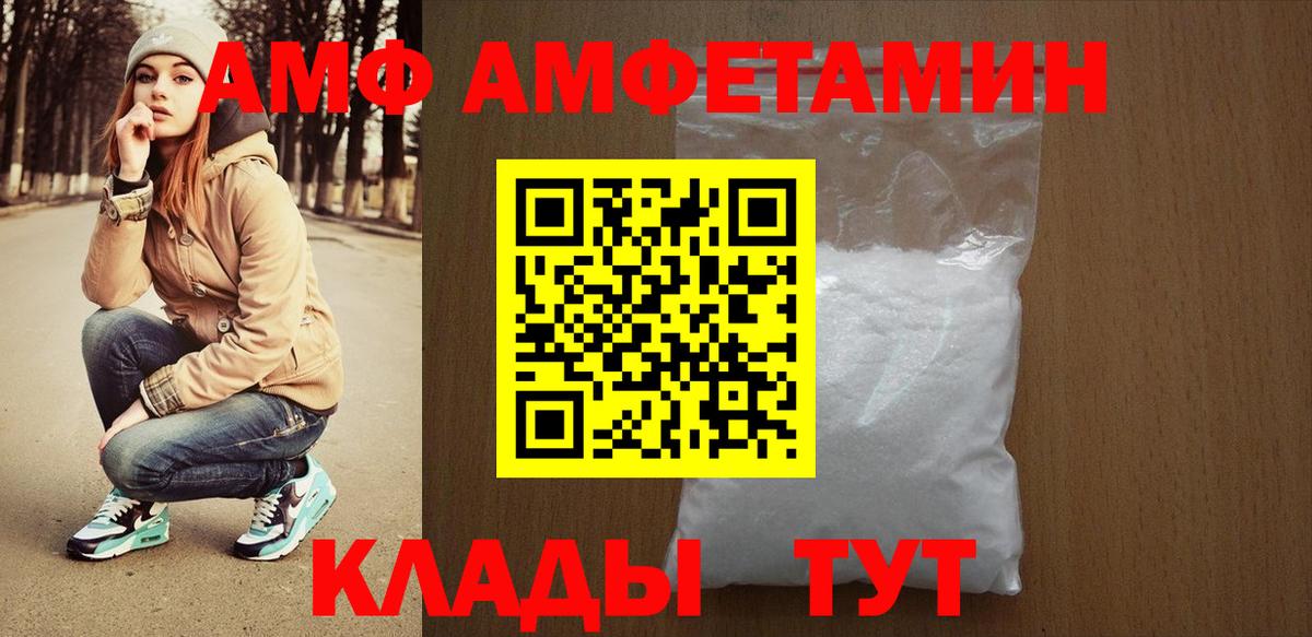 Елизово  АМФЕТАМИН 98%  Amphetamine  АМФЕТАМИН  Вход с VPN 
