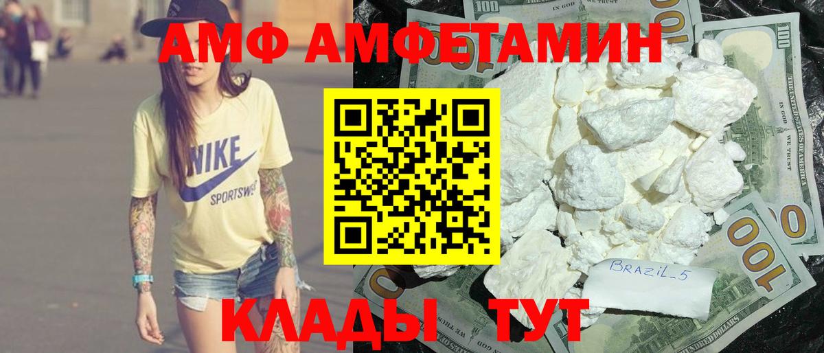 АМФ Розовый Елизово