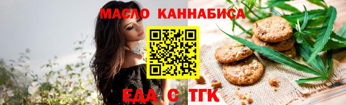 Cannafood конопля  Вход с VPN  Елизово 