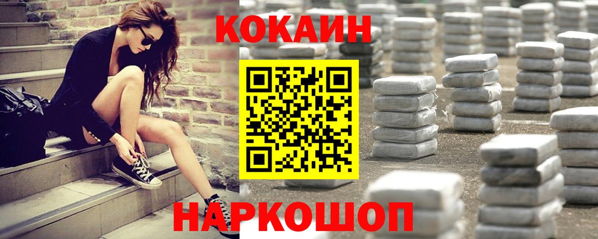 Кокаин Эквадор Елизово