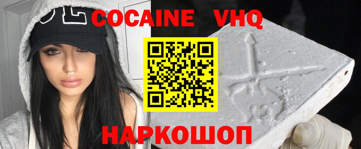 КОКАИН 99%  COCAIN Fish Scale  Елизово  Вход с VPN 