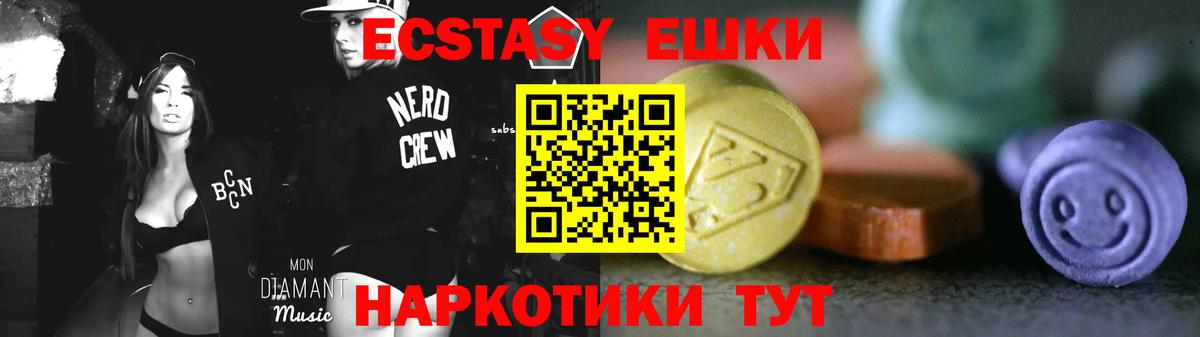 ссылка на мегу зеркало  ЭКСТАЗИ Philipp Plein  Экстази  Ecstasy XTC  Вход с VPN  Елизово 