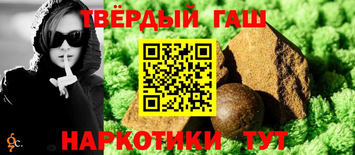 Гашиш Premium Елизово