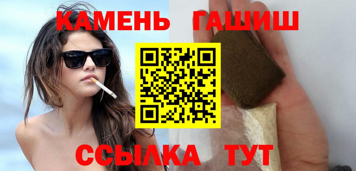 Гашиш  Вход с VPN  Гашиш индика сатива  как найти закладки  Гашиш гарик  Елизово 