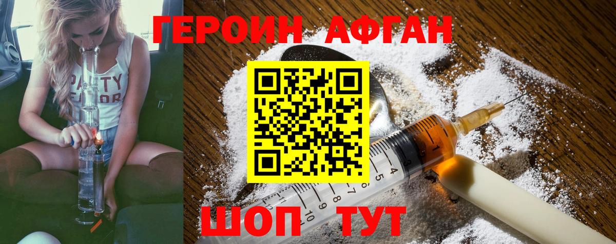 Героин  ГЕРОИН белый  Вход с VPN  Елизово 