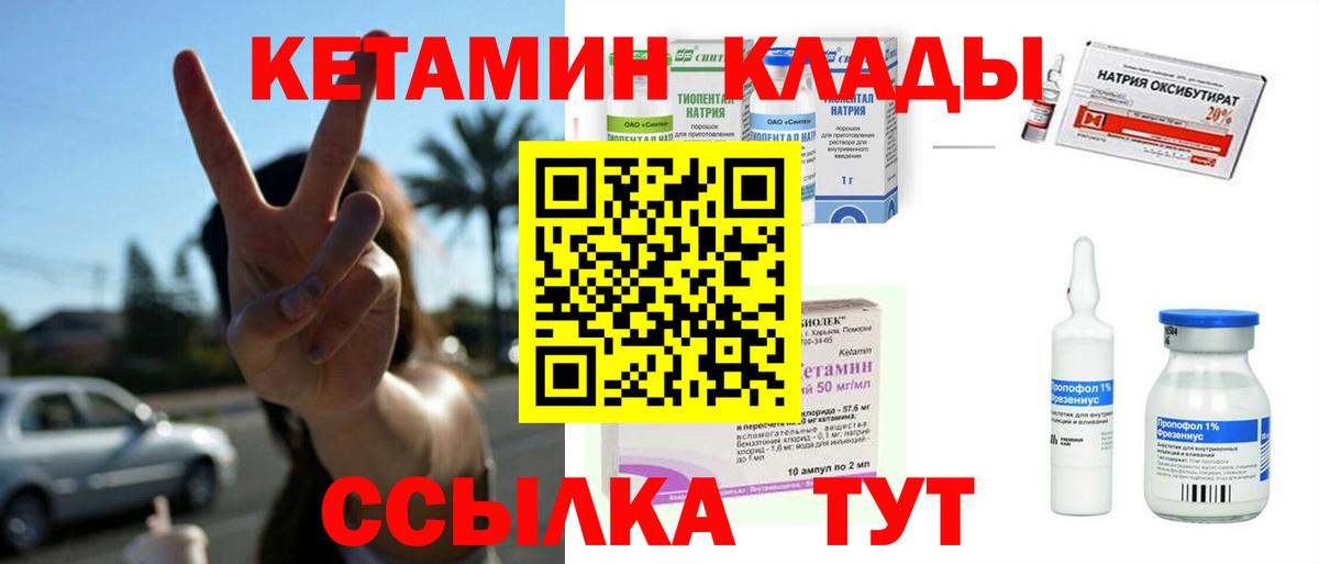 Кетамин ketamine  Вход с VPN  МЕГА ССЫЛКА  Елизово 