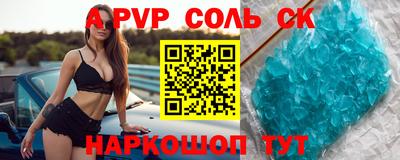 альфа пвп Ливны