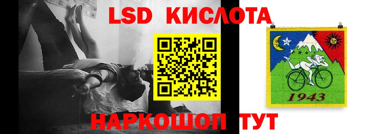ЛСД экстази кислота  Вход с VPN  Елизово 