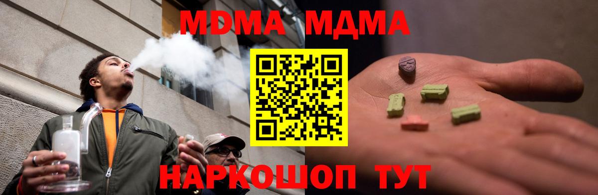 МДМА VHQ  МДМА Molly  Вход с VPN  Елизово 