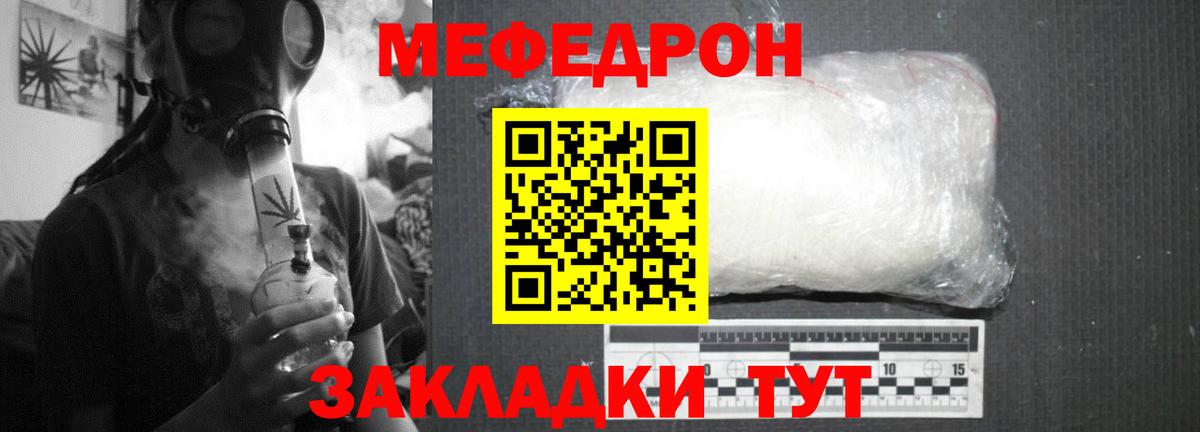 Елизово  Мефедрон mephedrone  Меф  Вход с VPN  цена наркотик  МЕФ VHQ 