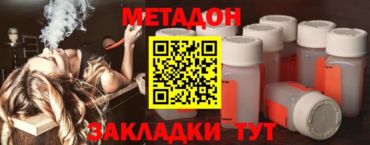 blacksprut как войти  МЕТАДОН белоснежный  darknet как зайти  Метадон methadone  Елизово  Вход с VPN 