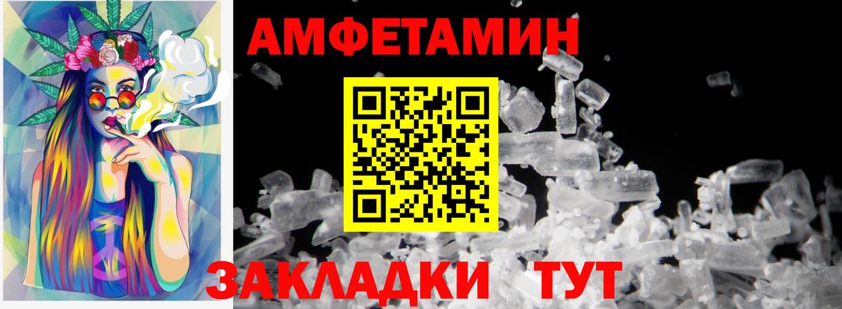 МЕТАМФЕТАМИН пудра Елизово