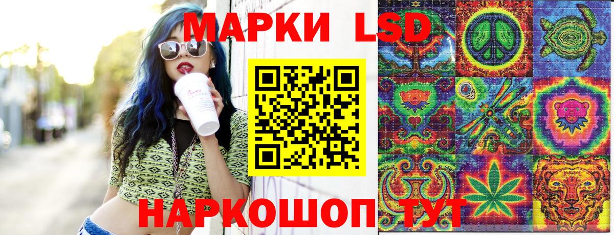 Марки 25I-NBOMe 1,5мг Елизово