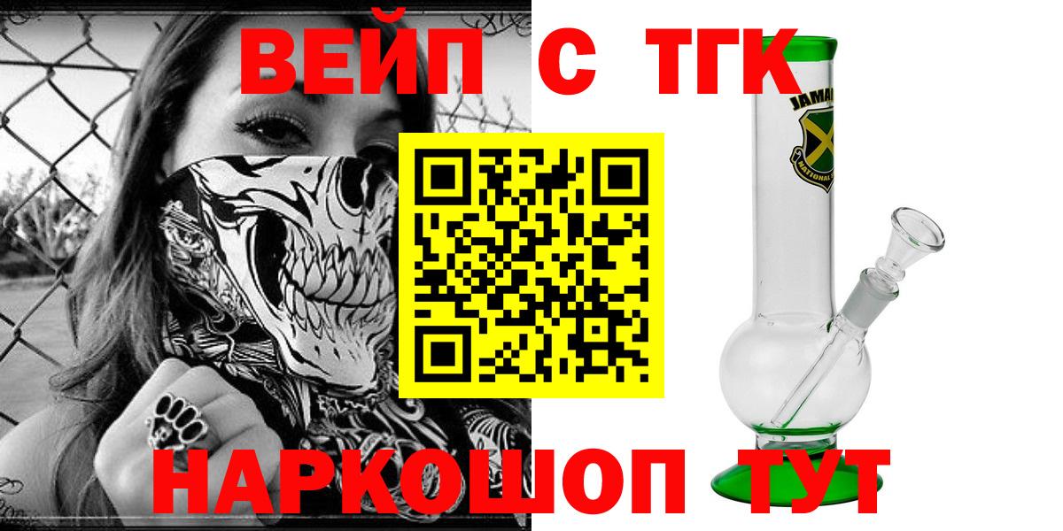 Елизово  ТГК гашишное масло  Вход с VPN  ТГК жижа 