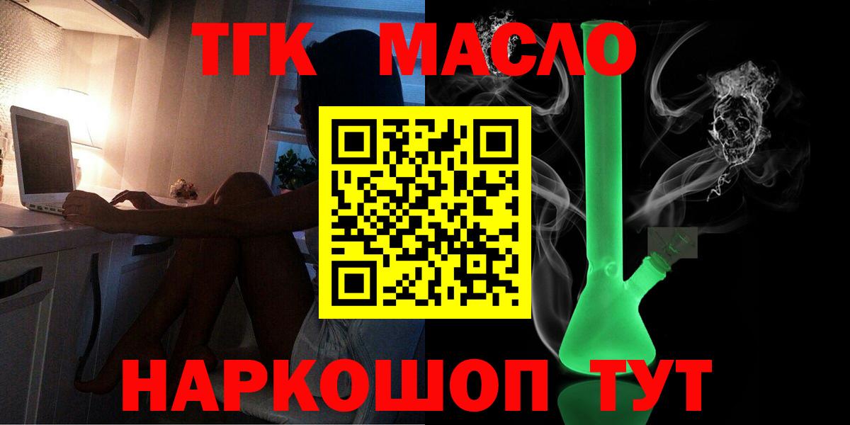 Дистиллят ТГК Wax Елизово